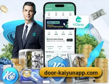 开云 APP（kaiyun）